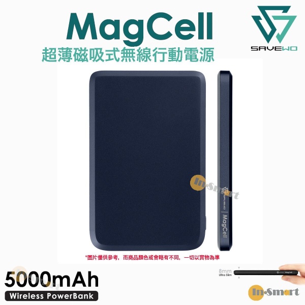 SAVEWO - MagCell MC509 8mm 超薄磁吸式無線行動電源 充電尿袋 鈦藍色