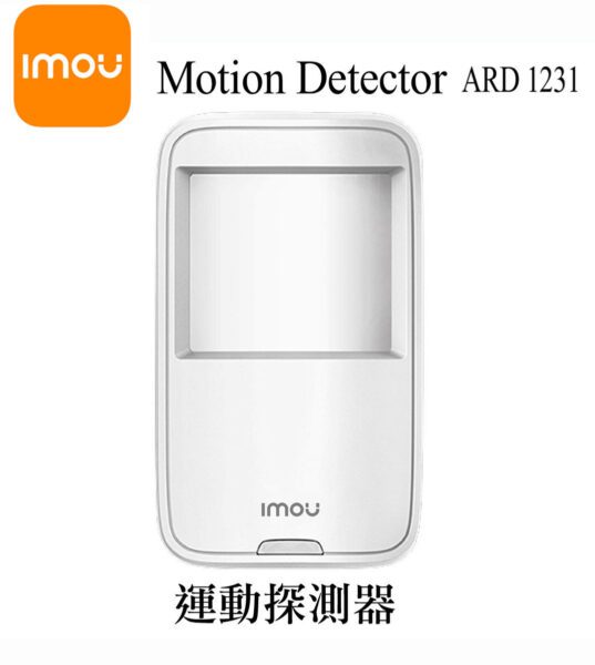 IMOU - PIR 運動探測器 ARD1231-SW