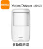 IMOU - PIR 運動探測器 ARD1231-SW