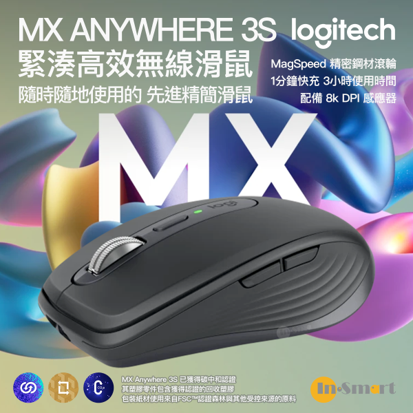 Logitech - MX ANYWHERE 3S 緊湊高效無線滑鼠 - 石墨灰