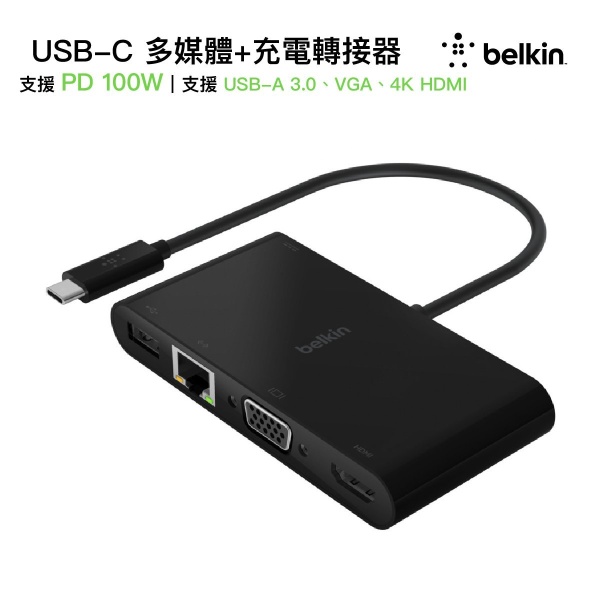 Belkin - USB-C 多媒體 + 充電轉接器 (100 W) (支援 USB-A 3.0、VGA、4K HDMI、Gigabit LAN) (AVC004btBK)