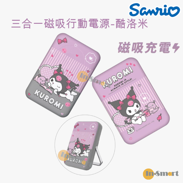 Sanrio - 3合1磁吸行動電源｜多功能快充磁吸無線行動電源 Kuromi UN16800MS