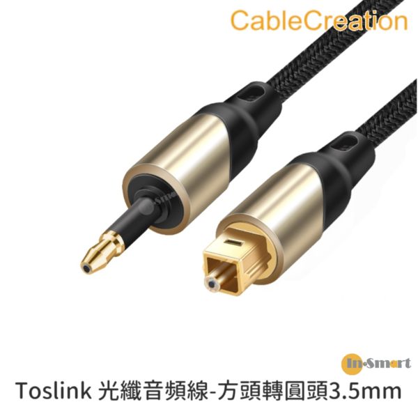 CableCreation - Toslink SPDIF 光纖音頻線-方頭轉圓頭3.5mm 1.8米 (PS3/PS4適用)