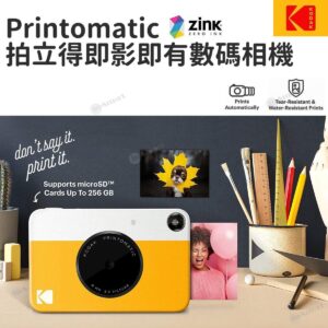 KODAK 8211 Printomatic Zink 即影即有數碼相機帶閃光燈 連 28243 x 38243 相紙 5 張 黃色
