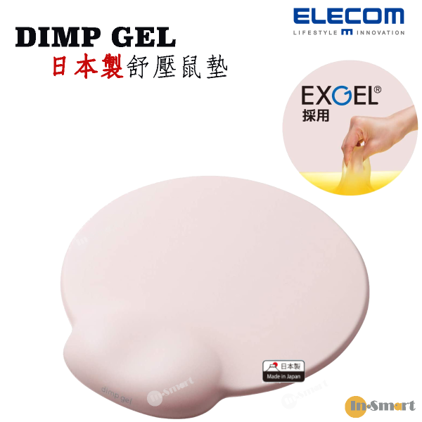 ELECOM - 《MP》DIMP GEL 日本製舒壓鼠墊 粉紅色