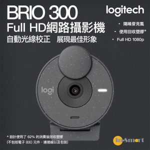 Logitech - BRIO 300 Full HD 1080p 網路攝影機 - 石墨灰