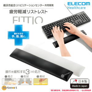 ELECOM - palm rest FITTIO系列 舒適小型手腕墊（長款）黑色