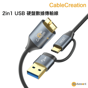 CableCreation - 2合1 USB Type-C 轉 Micro USB 硬盤傳輸線 0.91米
