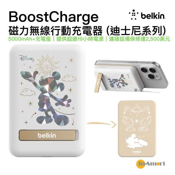 Belkin - Belkin BoostCharge 磁力無線行動充電器 5K+支架 (迪士尼系列) Star Mickey BPD004QCAD-DY