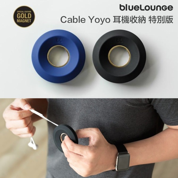 blueLounge - Cableyoyo耳機整線器 (黑色配金色特別版)