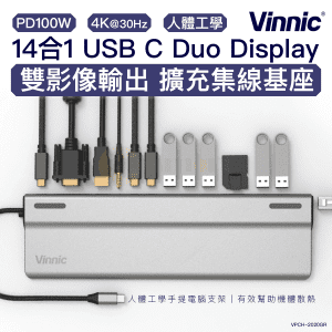 Vinnic - 14-in-1 USB-C Duo Display 雙影像輸出 擴充集線基座｜PD100W｜RJ45 1000M LAN｜HDMI VGA｜SD&TF｜USB Hub｜手提電腦支架