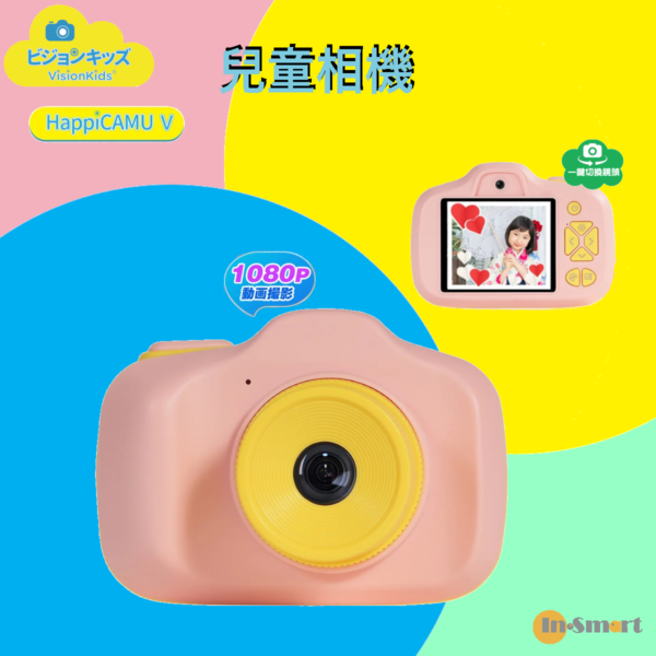 VisionKids - <加送 32GB> 兒童相機 HappiCAMU V 雙鏡頭  粉紅色 【香港行貨】 - Image 2