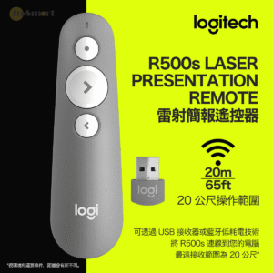 Logitech R500s 雷射簡報遙控器 8211 中灰色