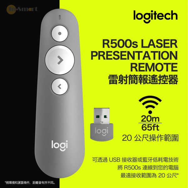 Logitech - R500s 雷射簡報遙控器 - 中灰色