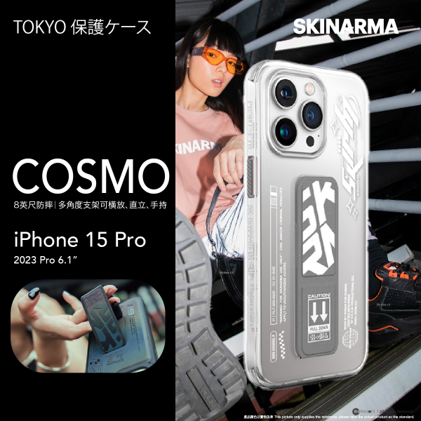 Skinarma - iPhone 15 Pro COSMO 半透明 伸縮握柄 防摔電話殼 保護套 - 6.1" - 灰色