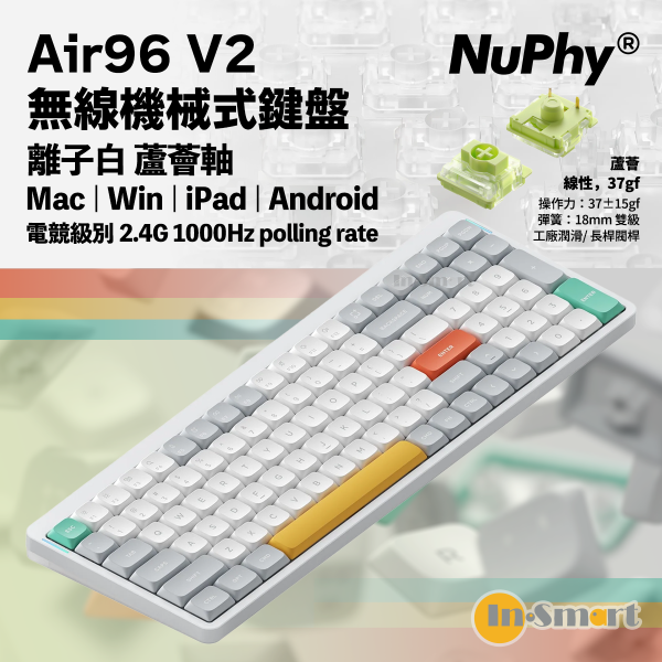 NuPhy - Air96v2 無線 藍牙 機械式鍵盤 離子白 - 蘆薈軸（線性，37gf）