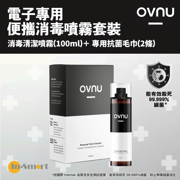 OVNU - 電子專用便攜消毒噴霧套裝｜消毒清潔噴霧（100ml）＋ 專用抗菌毛巾（2條） (40038)