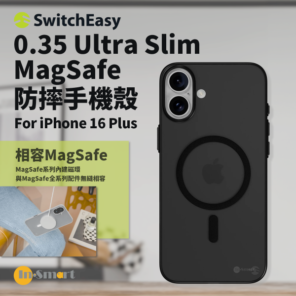 SwitchEasy - 0.35 Ultra Slim iPhone 16 Plus 防摔手機殼 | MagSafe - 透明黑