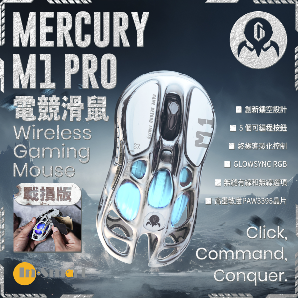 Zoeao - [戰損版] GravaStar MERCURY M1 Pro 人體工學 高靈敏度 電競滑鼠 (配4K 接收器)