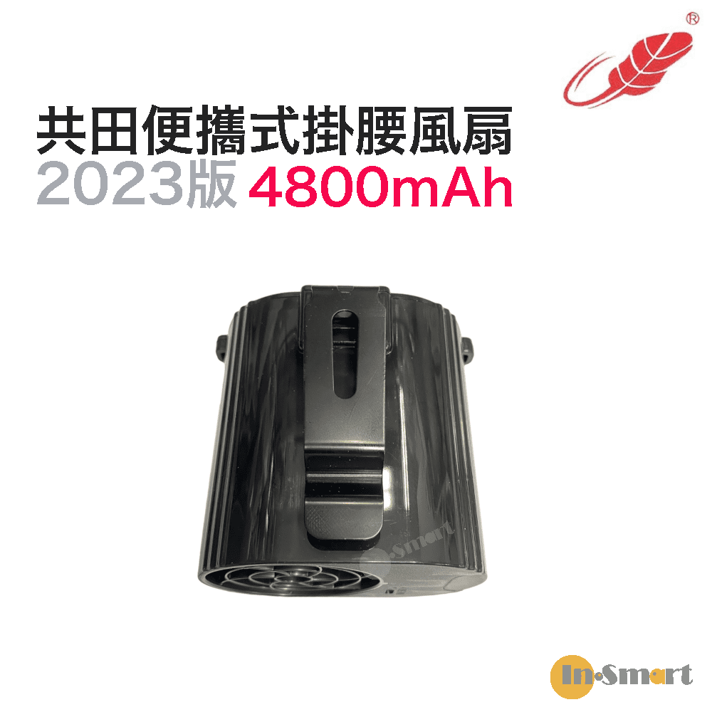 共田 8211 F118 迷你旋風 掛腰式 芭蕉扇