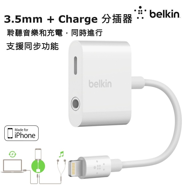 Belkin - Lightning  轉 3.5 mm Audio + Charge RockStar™ 分插器 白色 F8J212btWHT MFi Apple 認證