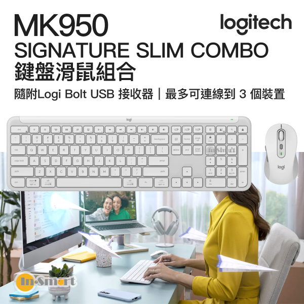 Logitech - Signature Slim 鍵盤滑鼠組合 MK950 - 珍珠白