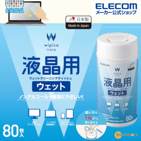 ELECOM - 日本製 液晶螢幕用清潔濕紙巾| 適用於手機螢幕 電腦螢幕 平板電腦螢幕 WC-DP80N4 | 80枚入