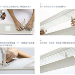 Air Easy 8211 AE-F2 蟹爪型風咀導風擋