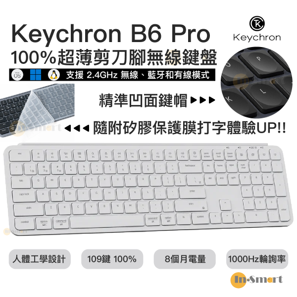 Keychron - B6 Pro 100%超薄剪刀腳無線鍵盤 藍芽鍵盤BT5.2 有線鍵盤 (輪詢率 1000 Hz) (Mac/Windows layout) 附鍵盤膜 ANSI - Ivory White