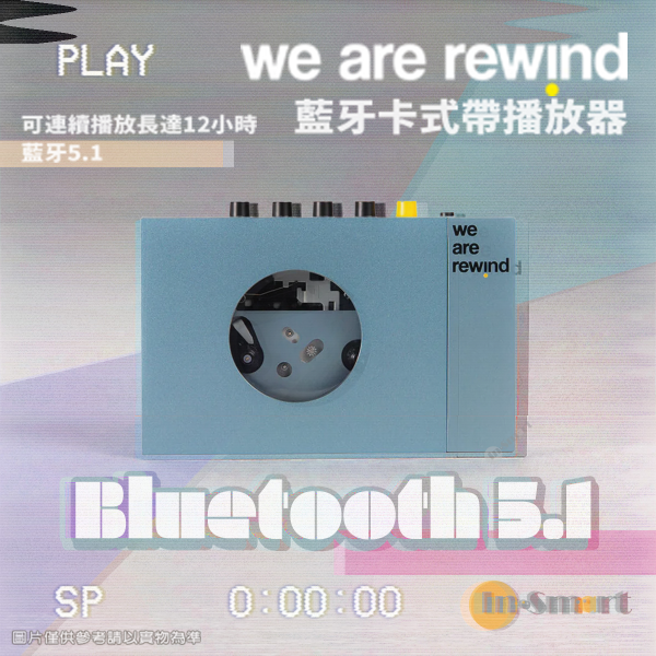 In-Smart - WE ARE REWIND • 藍牙卡式帶播放器 • KURT - 藍色