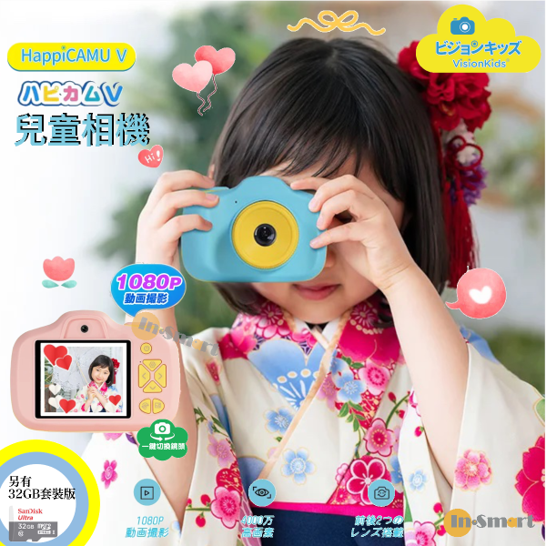 VisionKids - <加送 32GB> 兒童相機 HappiCAMU V 雙鏡頭  粉藍色 【香港行貨】