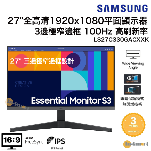 Samsung - 27" S33GC 平面顯示器 極窄邊全高清LED顯示器 C330  LS27C330