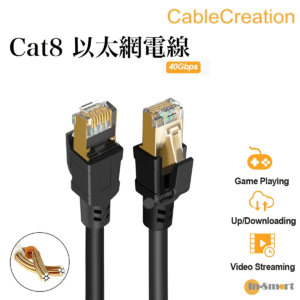 CableCreation 8211 Cat8 Ethernet Cable 40Gbps 八類網絡線 以太網電線 電腦線 網路電纜 1米