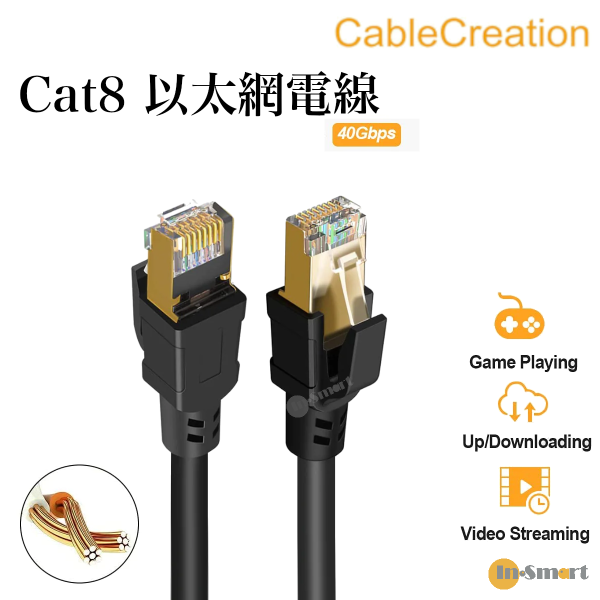 CableCreation - Cat8 Ethernet Cable 40Gbps. 八類網絡線 以太網電線 電腦線 網路電纜 1米