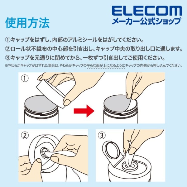 ELECOM - 日本製 液晶螢幕用清潔濕紙巾| 適用於手機螢幕 電腦螢幕 平板電腦螢幕 WC-DP80N4 | 80枚入 - Image 4