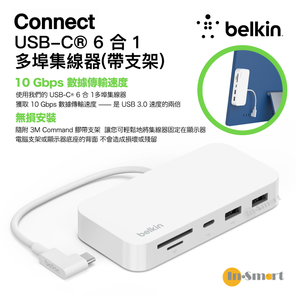 Belkin - Connect USB-C® 6 合 1 多埠集線器(帶支架) - INC011BTWH