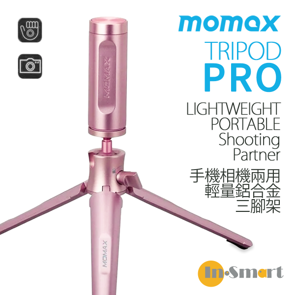 MOMAX - Tripod PRO 手機相機兩用?輕量鋁合金?三腳架 TRS3 - 玫瑰金色