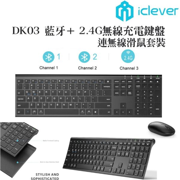 iClever - IC-DK03 Combo 藍牙+ 2.4G 雙模式無線充電全尺寸鍵盤連滑鼠套裝 黑色 Mac / Win / iOS / Android 適用