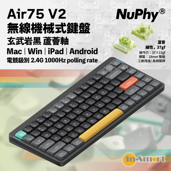 NuPhy - Air75v2 無線 藍牙 機械式鍵盤 玄武岩黑 - 蘆薈軸（線性，37gf）
