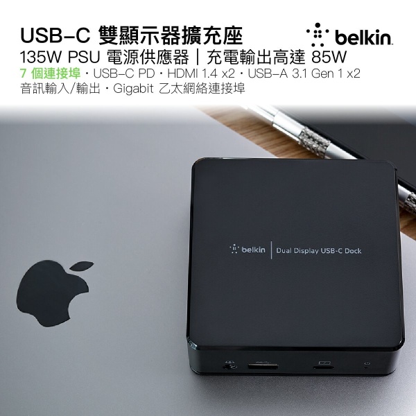 Belkin - USB-C 雙顯示器擴充座 DisplayLink 圖形技術 - INC002vfBK / INC002QCBK