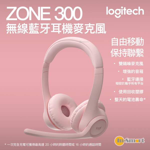 Logitech - ZONE 300 無線藍牙耳機麥克風 - 玫瑰色