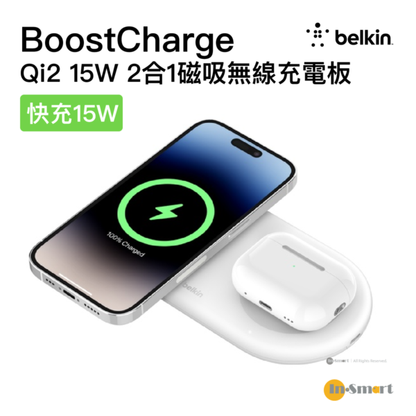 Belkin - BoostCharge Pro Qi2 15W 2合1磁吸無線充電板 白色 (WIZ021QCWH)