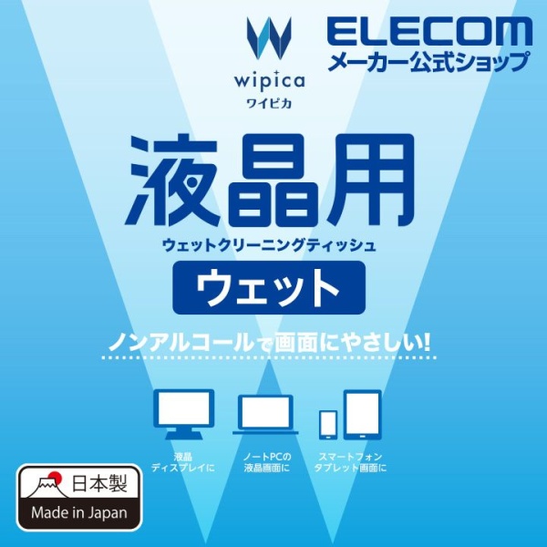 ELECOM - 日本製 液晶螢幕用清潔濕紙巾| 適用於手機螢幕 電腦螢幕 平板電腦螢幕 WC-DP80N4 | 80枚入 - Image 3