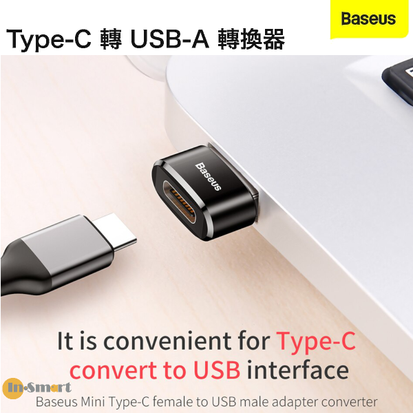 Baseus - Type-C 轉 USB-A 轉接頭