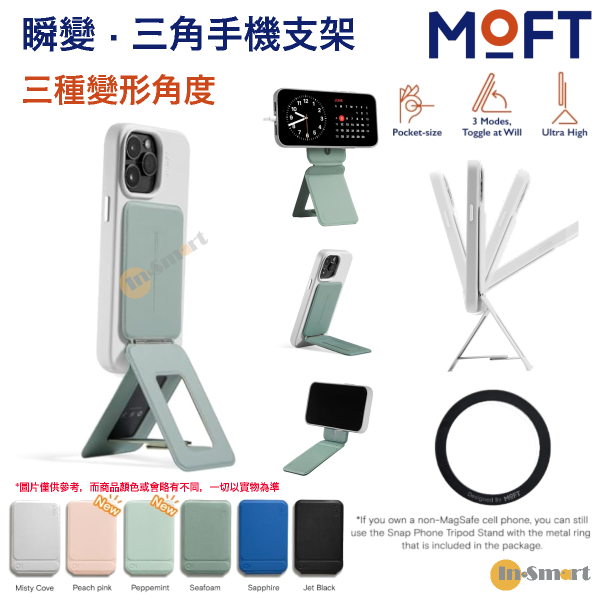 MOFT - MagSafe 磁吸三角手機支架｜兼容MagSafe｜MS027｜輕薄三角支架｜磁吸支架｜MOVAS 專利純素皮革｜自由調角度｜抗污耐刮  春湖綠