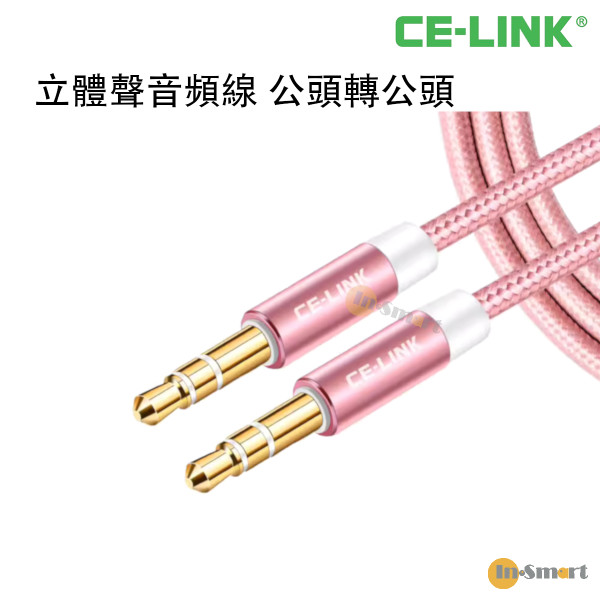 CE-LINK - 3.5mm 立體聲音頻線 3.5mm 公頭 轉 3.5mm 公頭 1米 粉紅色