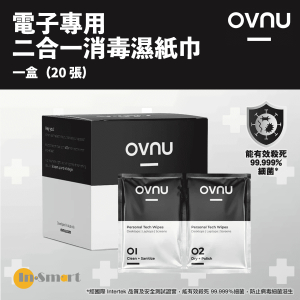 OVNU - 電子專用二合一消毒濕紙巾（20 張）｜1 盒