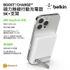Belkin - BOOST↑CHARGE™ 磁力無線行動充電器 5K+支架 - 白色 BPD004BTWT