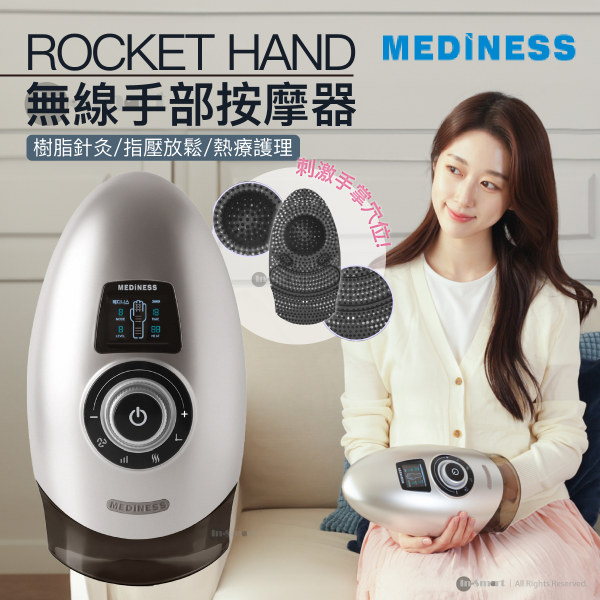 Mediness - Mediness Rocket Hand 無線手部按摩器 | 手護穿梭機 MDM-880 - 銀黑色