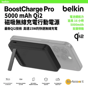 Belkin BoostCharge Pro 5000 mAh Qi2 磁吸無線充電行動電源 8211 黑色